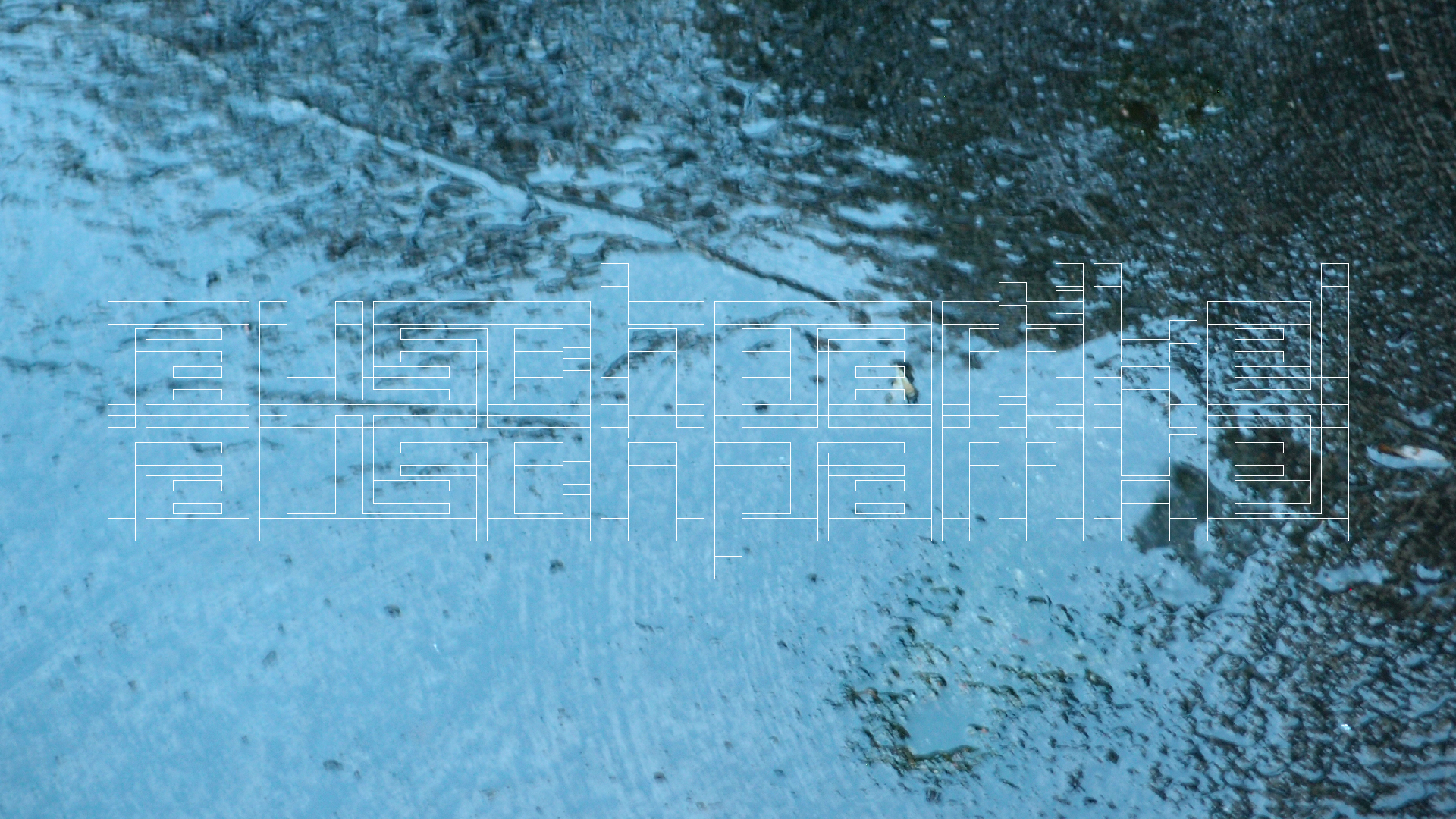 2021-08-29 Das Kleine Regen Rhythmus Orchester spielt 'autonome Beats' (Spiegel)